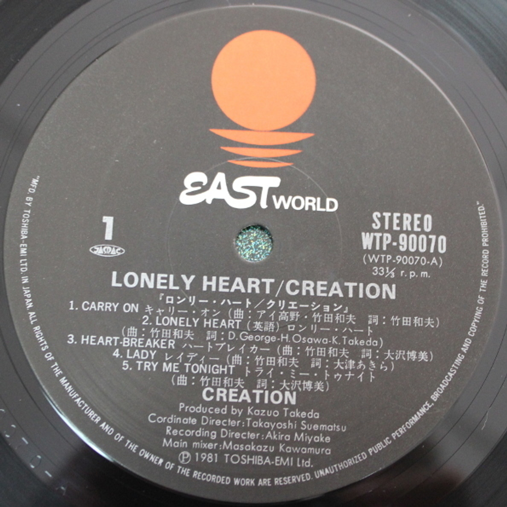 Creation / Lonely Heart (LP)