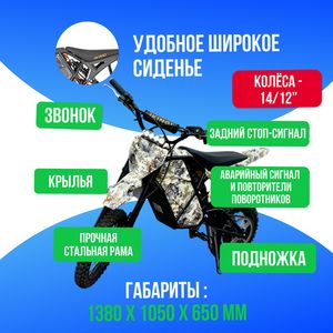 Электропитбайк IKINGI S9 MINI (48V/25Ah) - Камуфляж фото №3