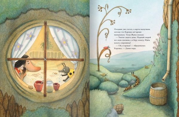 Жужино сокровище