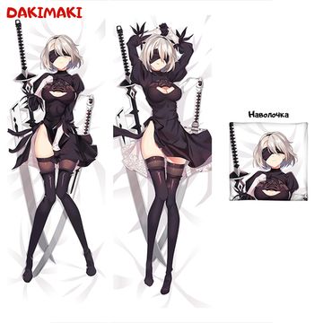 Дакимакура 2B арт. 0552