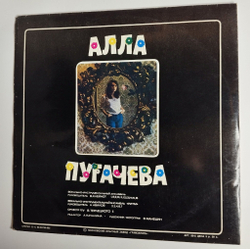 Винтажная виниловая пластинка LP Алла Пугачева Зеркало Души (СССР 1978) Альбомная