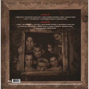 Король и Шут / Как В Старой Сказке (LP)