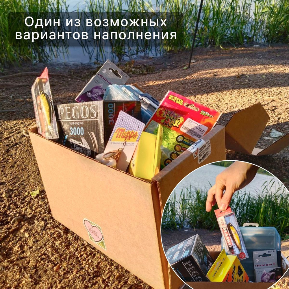Mystery box мужчине, Подарок рыбаку, размер XL (15 товаров)