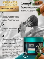 Питательная маска для сухих и ослабленных волос
