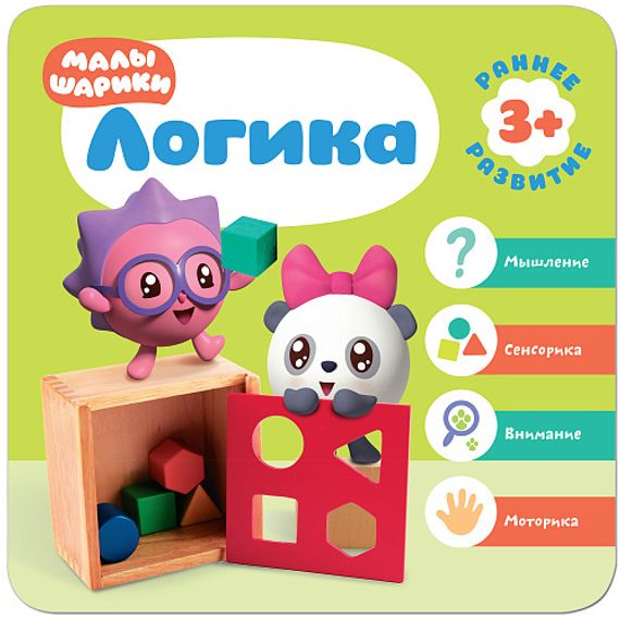 3+. Логика