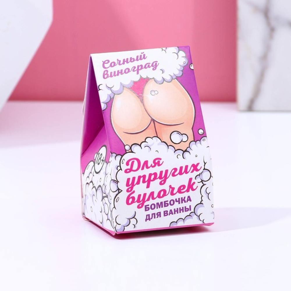 Бомбочка для ванны Для упругих булочек сочный виноград 40 г