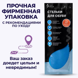Гелевые ортопедические стельки для обуви мужские и женские