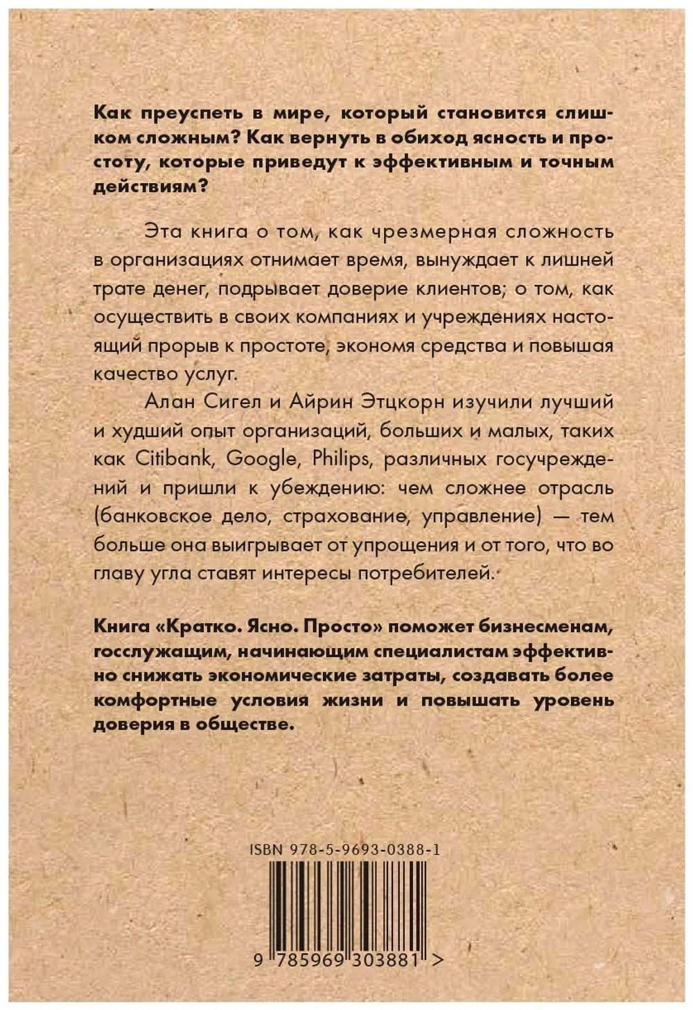 Кратко. Ясно. Просто