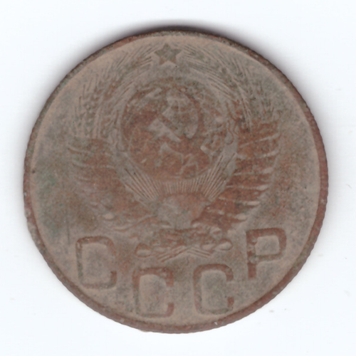 20 копеек 1948 года F