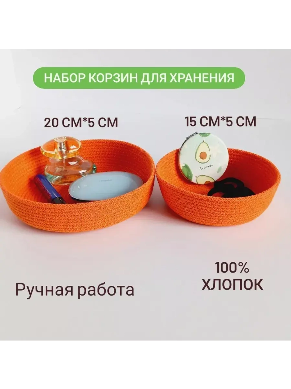 Набор корзинок  для хранения