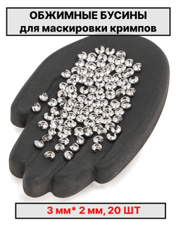 каллоты 3х2 мм