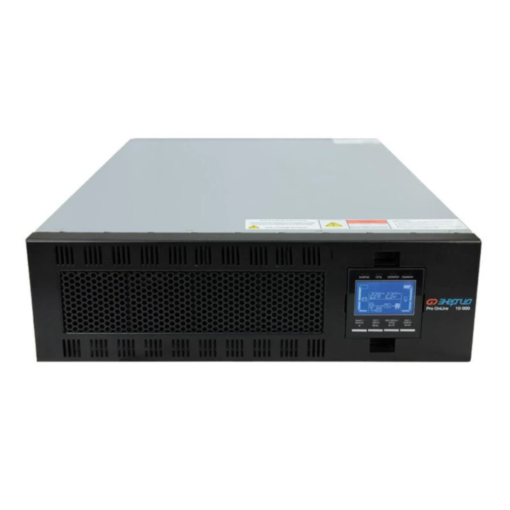 ЭНЕРГИЯ Pro Online 10000 230В-192В Rack Tower ИБП (источник бесперебойного питания) Е0201-0079