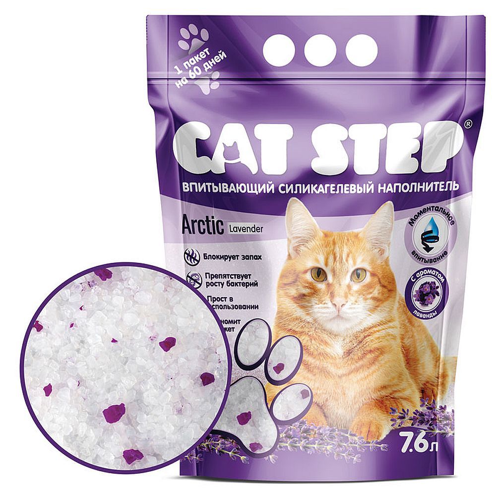 Наполнитель для кошачьего туалета CAT STEP Arctic Lavender силикагелевый, пакет 7,6 л Наполнитель для кошачьего туалета CAT STEP Arctic Lavender силикагелевый, пакет 7,6 л
