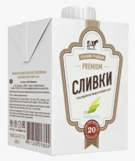 Сливки 20% 500гр, ТМ Милкавита