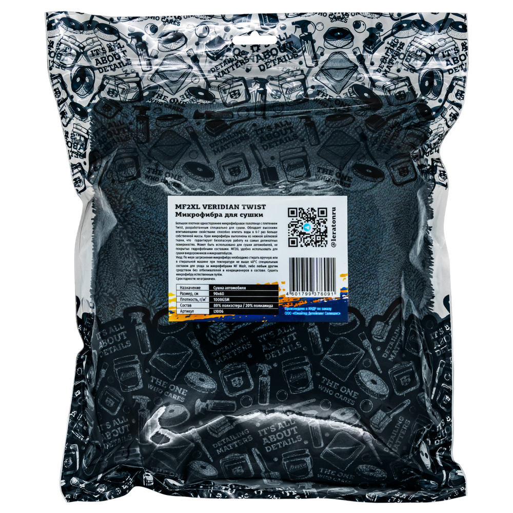 LERATON MF2 XL VERIDIAN WONDER 90x60 Односторонняя микрофибра для сушки