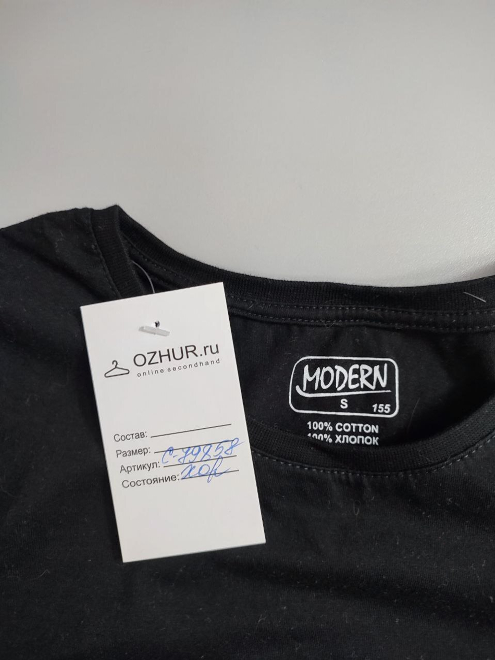 Футболка Modern комфортная 44 размер