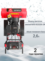 Снегоуборщик бензиновый гусеничный 71 см, 9 л.с., электростартер GS719TLE