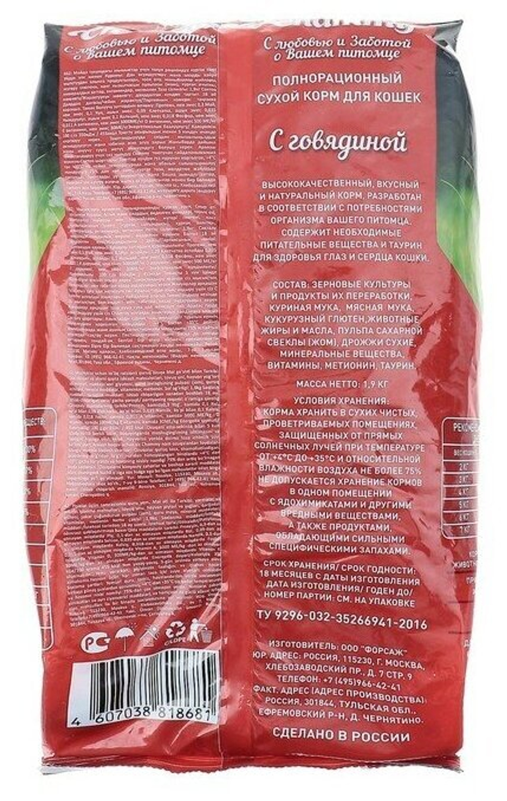 CHAMMY СУХОЙ КОРМ  ДЛЯ КОШЕК  С ГОВЯДИНОЙ В П/П 1,9 КГ