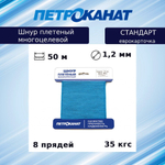 Веревка полипропиленовая 5,0 мм (20 м) еврокарточка