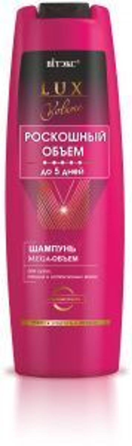 Витэкс LUX VOLUME РОСКОШНЫЙ ОБЪЕМ Шампунь Mega-Объем до 5 дней для сухих и тонких волос 400 мл