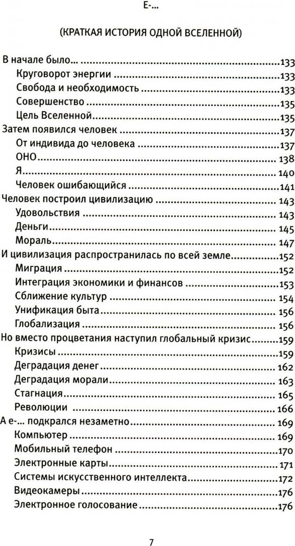 Кто в армии служил