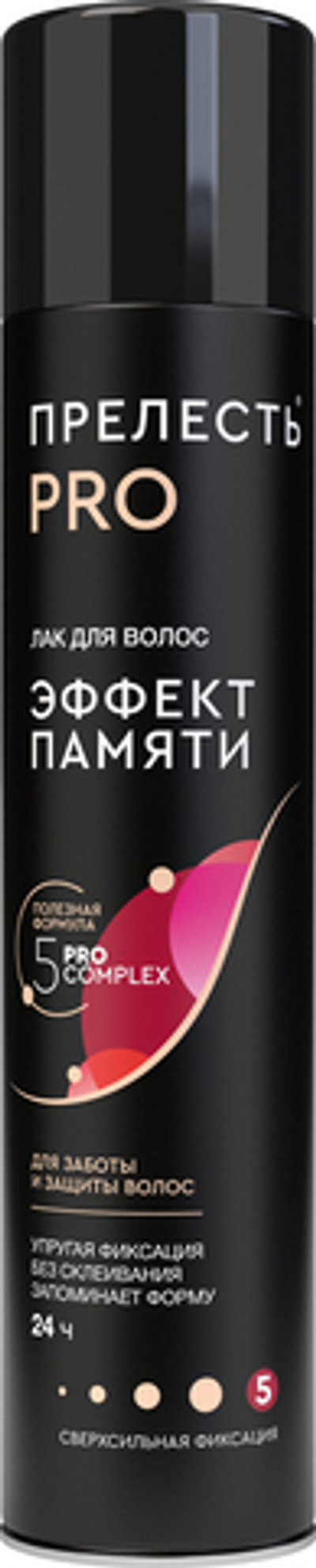Прелесть PROFESSIONAL лак д/волос Эффект памяти ЭСФ 300мл.
