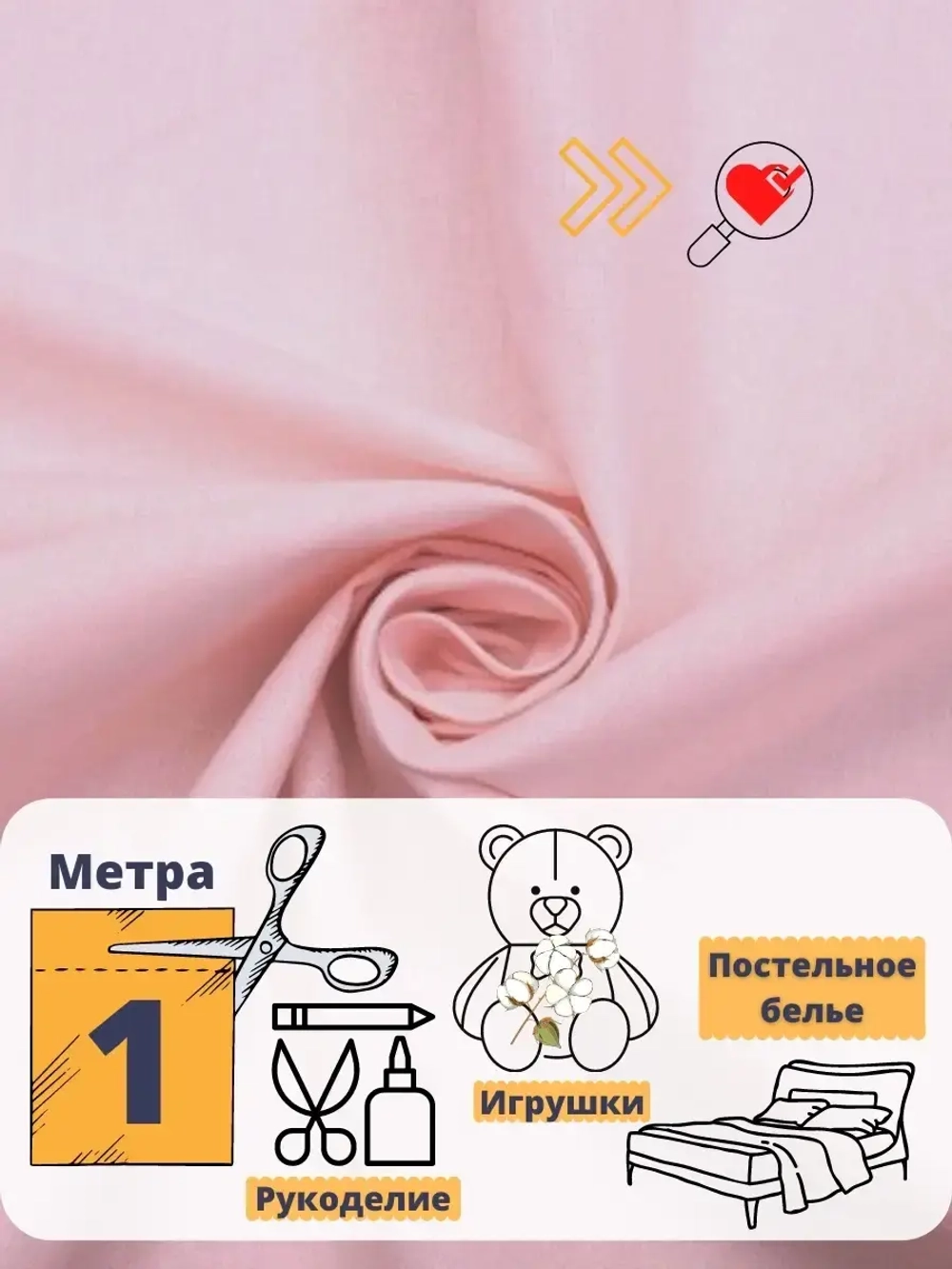 Ткань для рукоделия