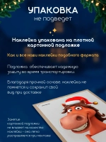 наклейки новогодние на окна символ года 2026 лошадь