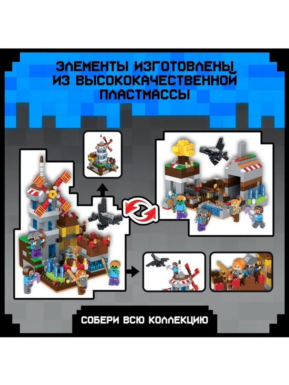 Конструктор «Мой мир», 569 деталей