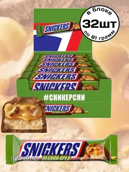 Шоколадные батончики Сникерс Лесной Орех 81 г * 32 шт