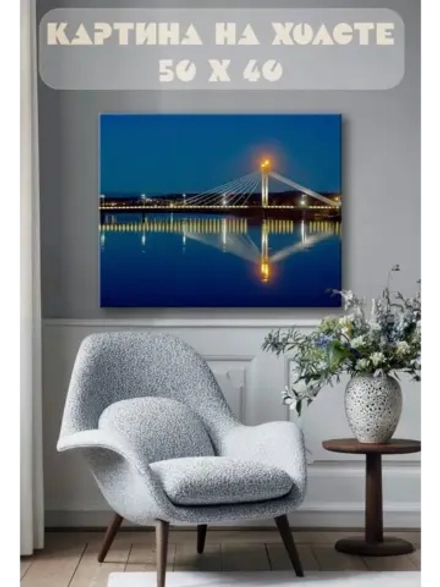 Картина на стену 40 X 50 Мост