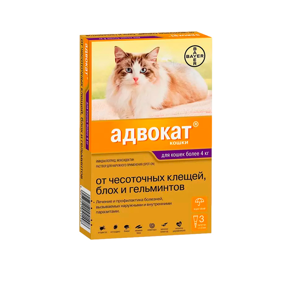 Адвокат для кошек более 4 кг упаковка (3 пипетки)