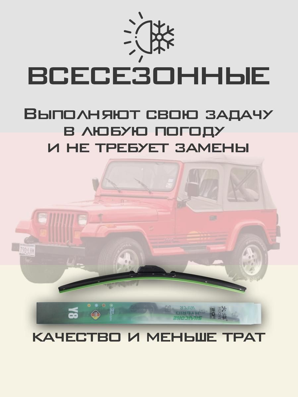Щетки стеклоочистителя HUOYE Y8 350/350 мм на Fiat 127 | Hook/J-Hook