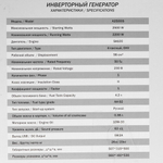 Генератор бензиновый A-iPower A2500iS 2.2 кВт ручной стартер