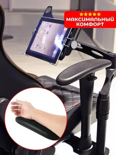 Подлокотники для офисного кресла, подлокотники для игрового кресла, 26х10 см, 2 шт.