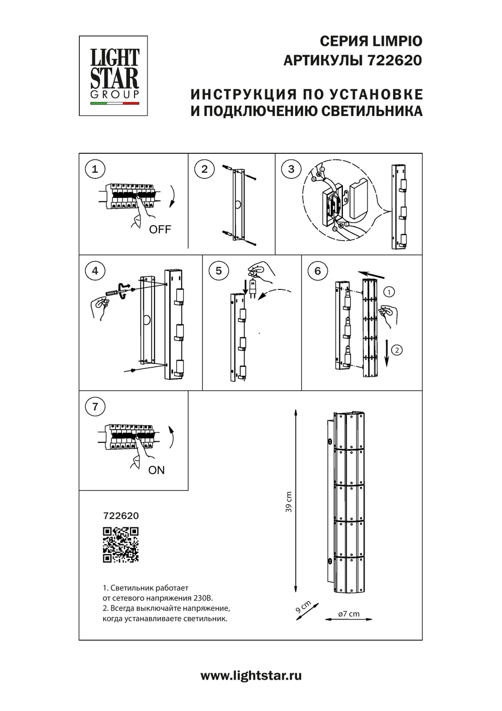 722620 Бра LIMPIO 3х40W G9 ХРОМ/ПРОЗРАЧНЫЙ