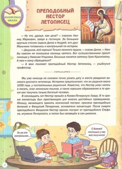 Журнал "Шишкин лес" №11 Ноябрь 2023 г.