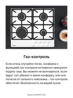 Газовая панель Hansa BHGW6515506