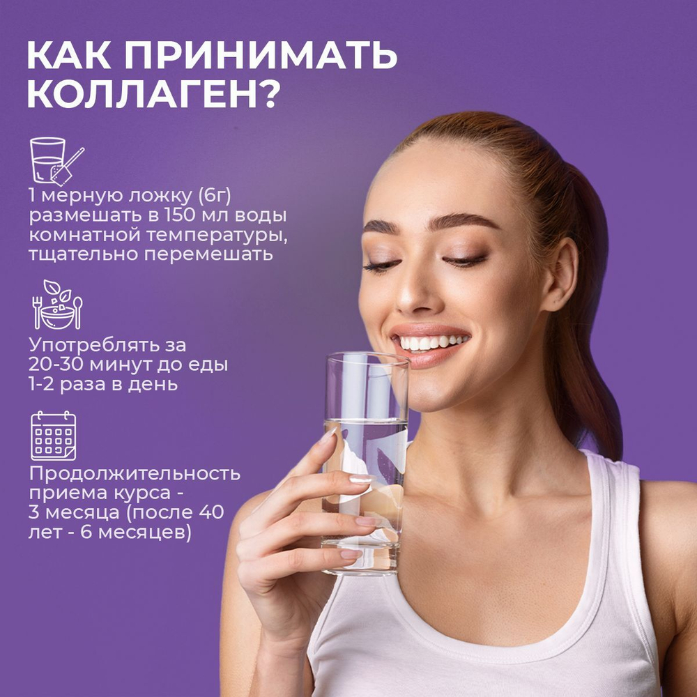 Коллаген порошок Elysianti 180г Малина