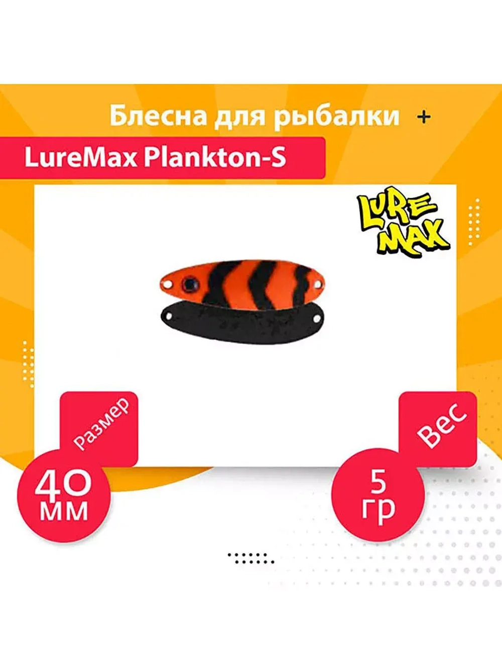 Блесна для рыбалки вращающаяся Mepps AGLIA FLUO