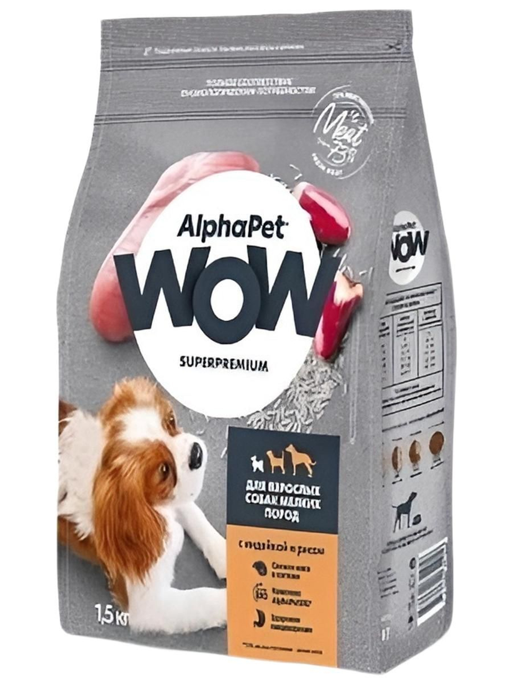 Корм для собак премиум сухой AlphaPet WOW для животных мелких пород, с индейкой и рисом, 1,5 кг