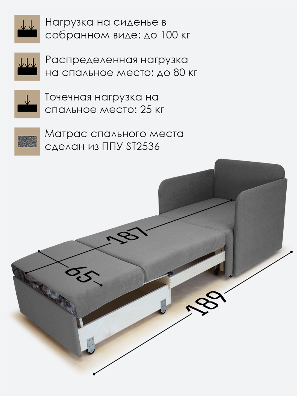 Кресло-кровать "Миник" с подлокотниками Candy Grey купон Тигр