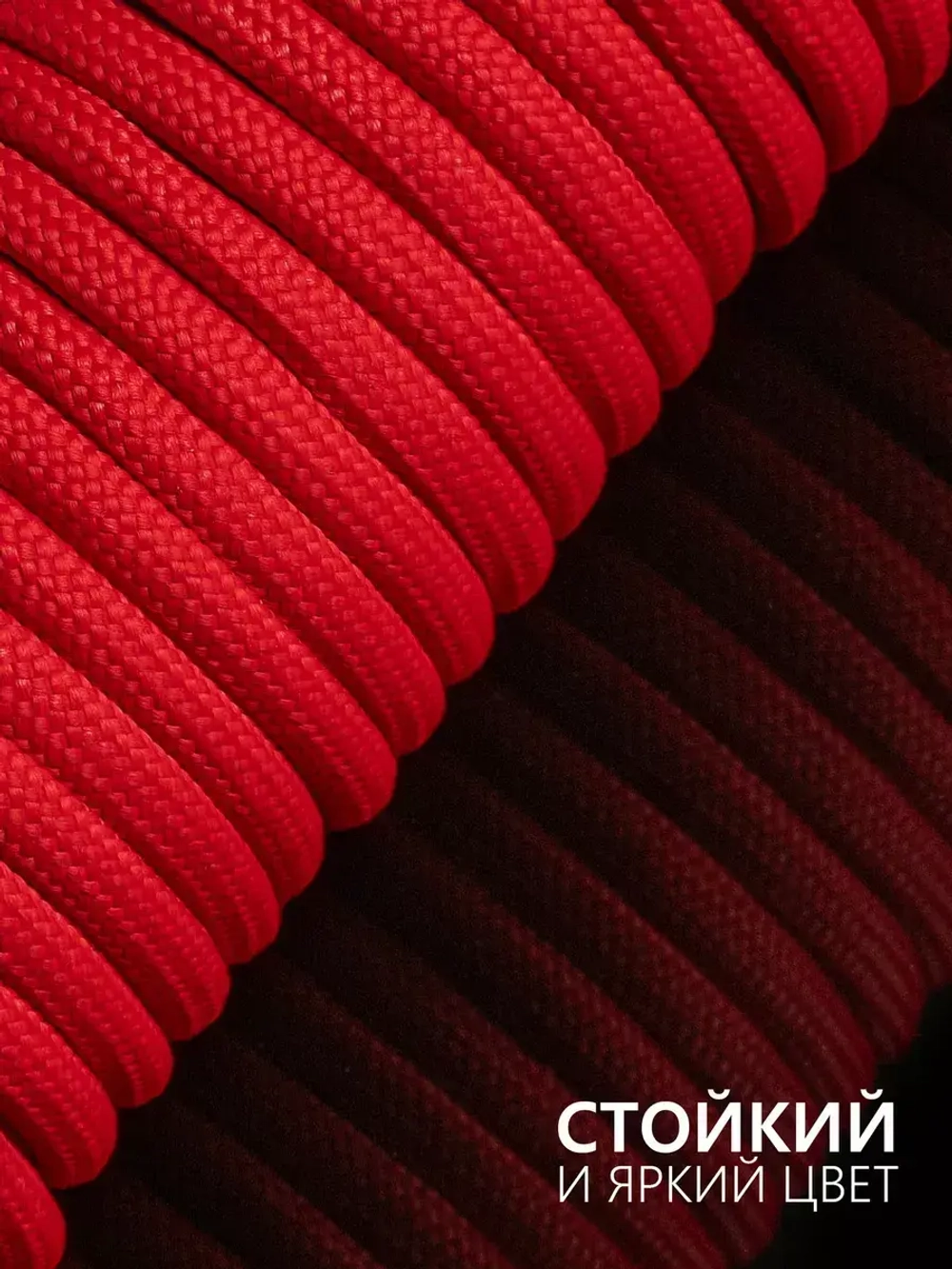 Паракорд 4 мм 7 жил ОДНОТОННЫЙ