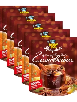 Приправа для Глинтвейна 40 г х 5 шт