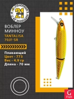 Воблер Tantalisa 70JF-SR 773 70мм 4.9 гр 0.4-0.8 м.