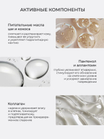 MARIEE Крем-лосьон для тела ветивер+роза+пачули, 460 мл