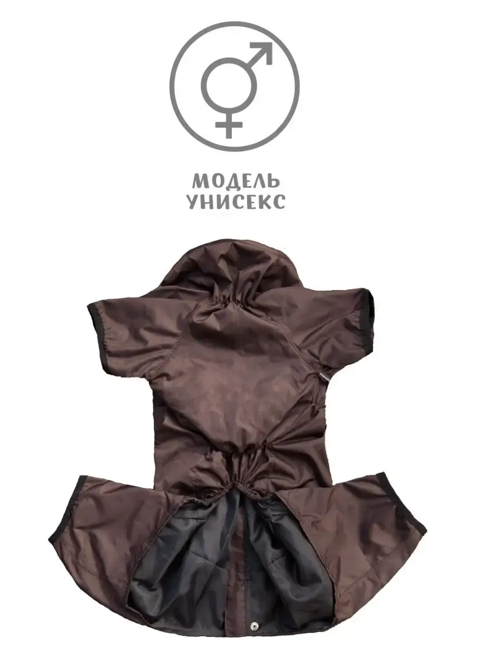 Дождевик комбинезон для собак мопс