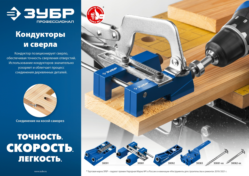 ЗУБР Кондуктор регулируемый для глухих отверстий, два отверстия, в кейсе