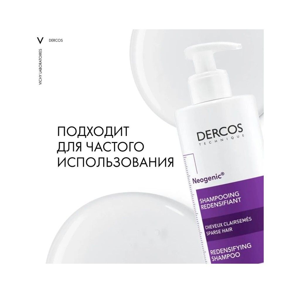 DERCOS NEOGENIC 400 VICHY