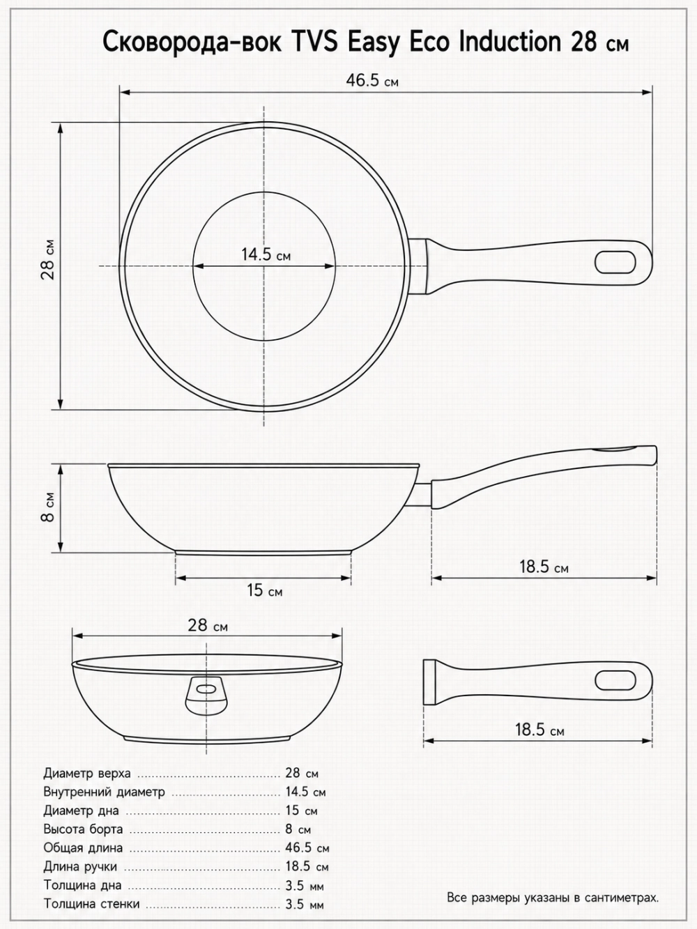 Сковорода-вок TVS Easy Eco Induction 28 см